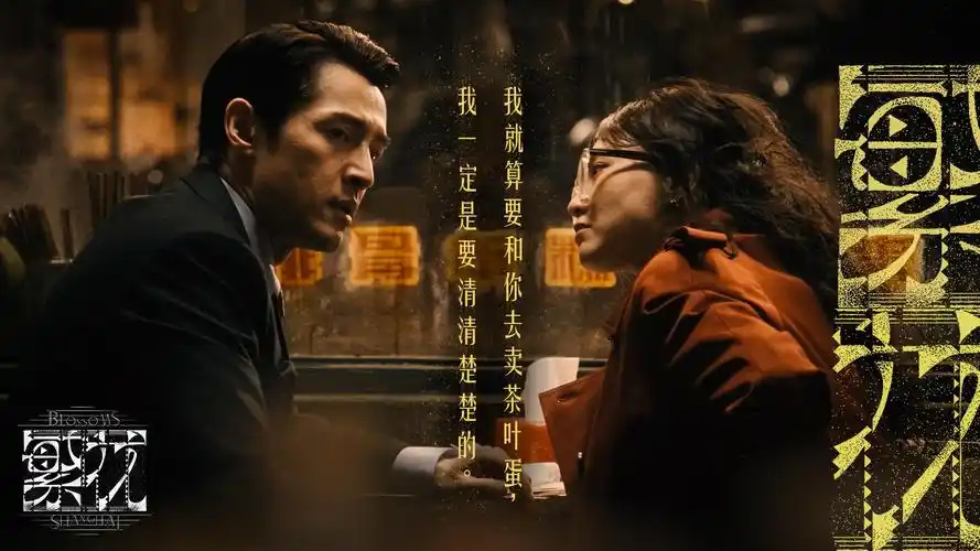 雾港最后一班车 主视觉海报