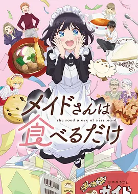 猫町奇谭 剧照